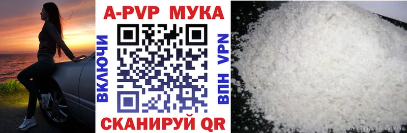 Купить закладки  Каменск-Уральский  Альфа ПВП Crystall 