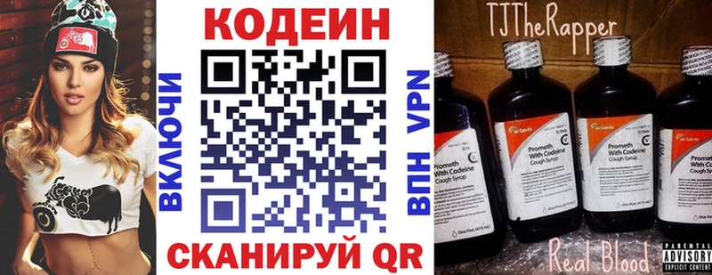 Кодеин напиток Lean (лин)  Купить где  Каменск-Уральский 