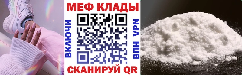 Мефедрон mephedrone  Купить закладки  Каменск-Уральский 